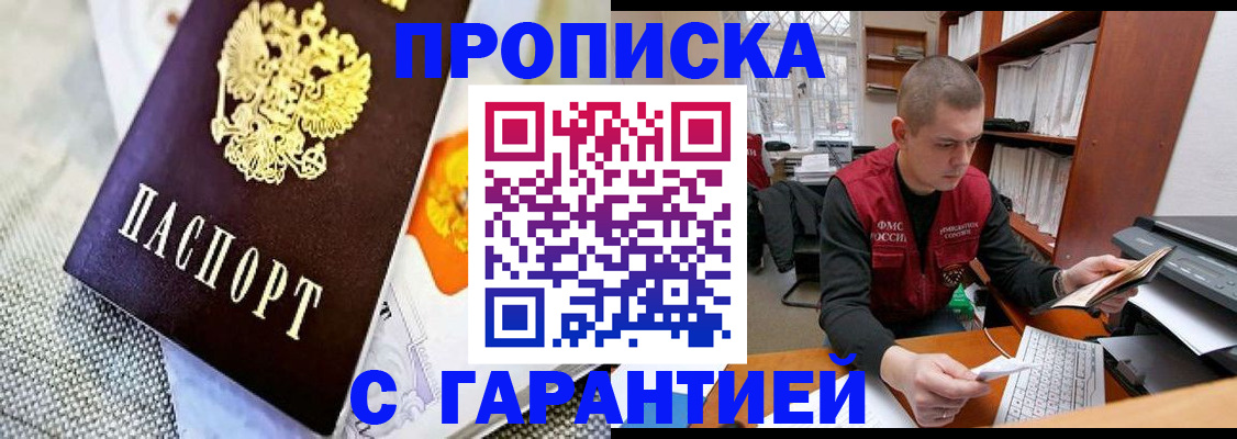 временная регистрация законно в Башкортостане
