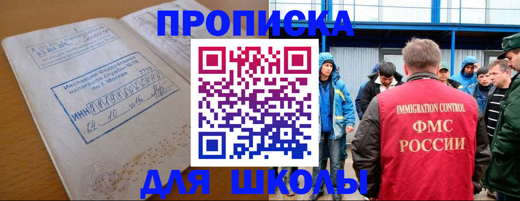 регистрация для дет. сада в Башкортостане